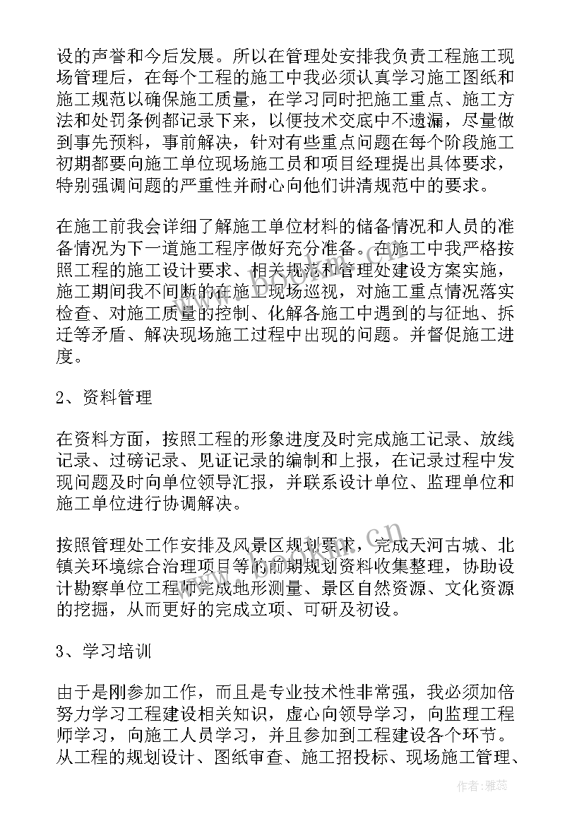 最新建筑公司工作总结及经营思路 建筑企业个人年度工作总结(模板5篇)