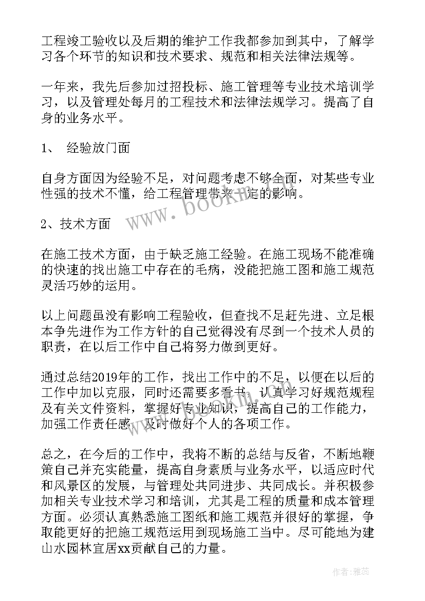 最新建筑公司工作总结及经营思路 建筑企业个人年度工作总结(模板5篇)