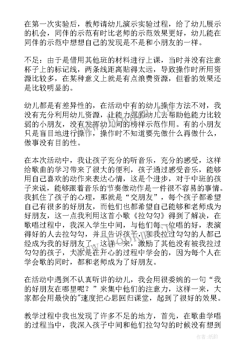 最新大班音乐游戏盖房子 大班音乐活动教学反思(模板6篇)