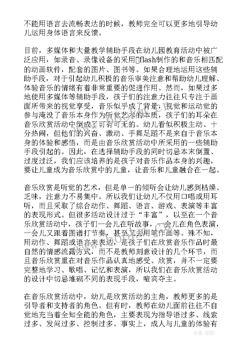 最新大班音乐游戏盖房子 大班音乐活动教学反思(模板6篇)