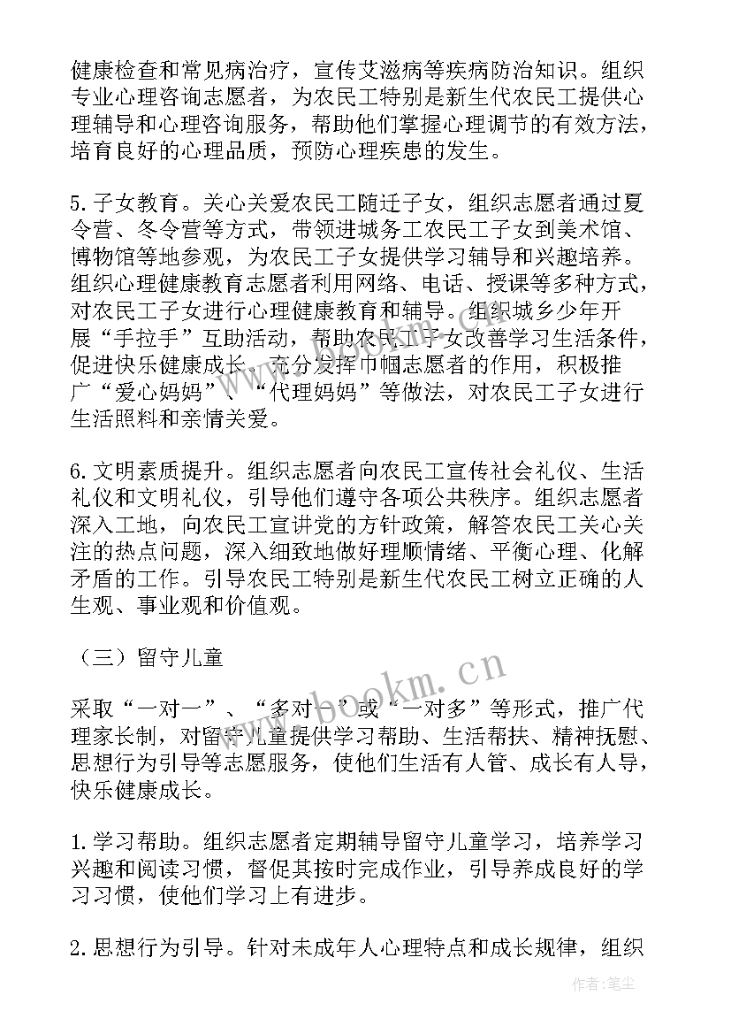 2023年青年志愿者全年活动方案 青年志愿者活动方案(汇总5篇)