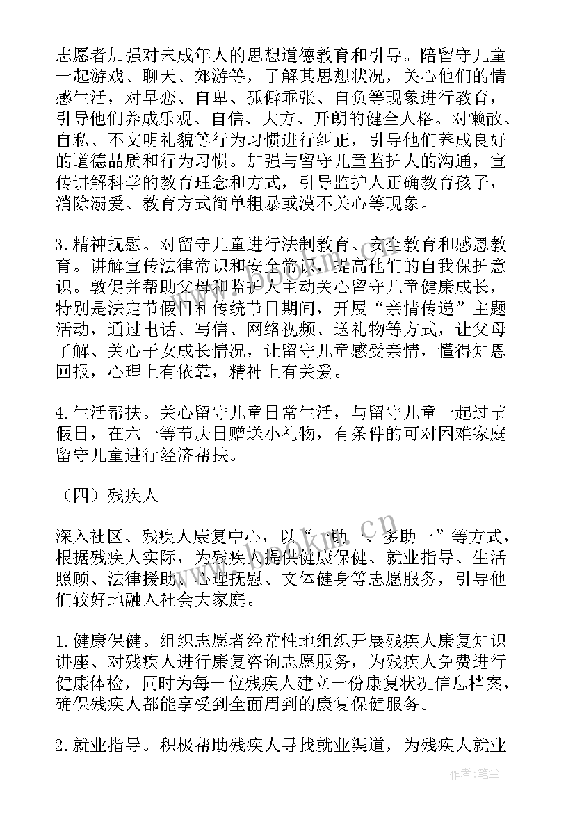 2023年青年志愿者全年活动方案 青年志愿者活动方案(汇总5篇)