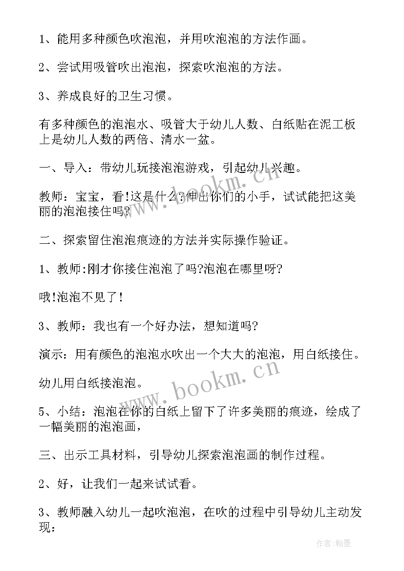 小班美术活动教案春节反思 小班美术活动教案(模板6篇)