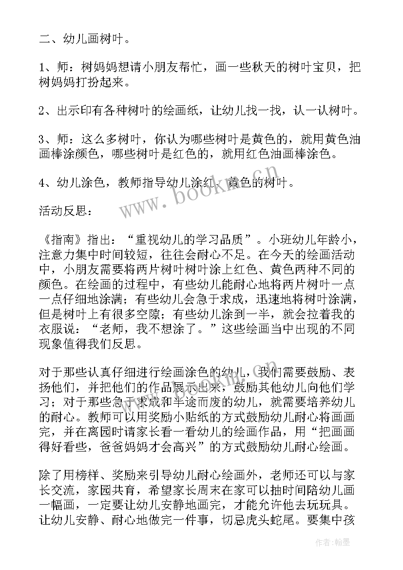 小班美术活动教案春节反思 小班美术活动教案(模板6篇)