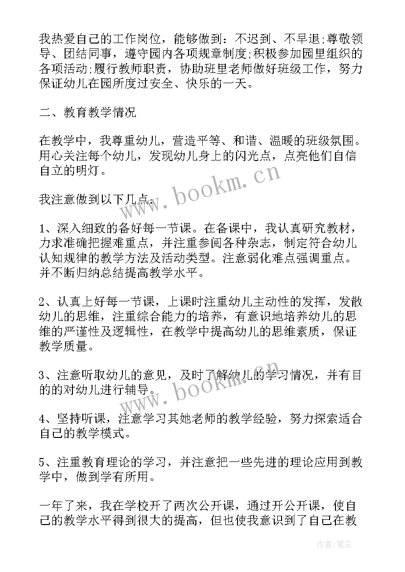 最新幼儿园后勤年终工作总结 幼儿园后勤工作总结报告(优质7篇)