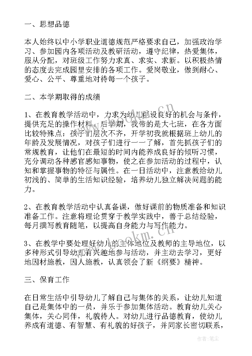 最新幼儿园后勤年终工作总结 幼儿园后勤工作总结报告(优质7篇)