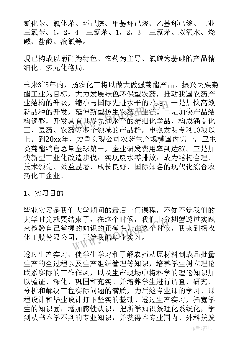 2023年化工企业风险评估报告(优质10篇)