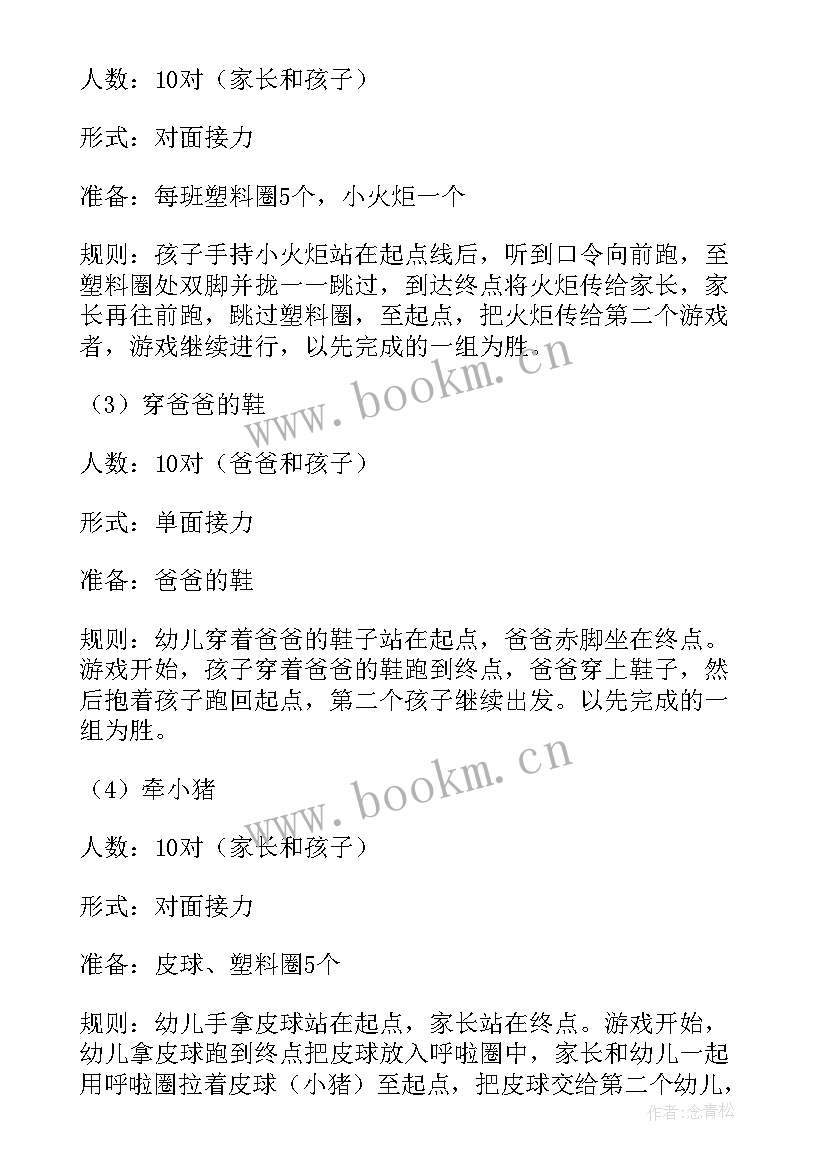 小班体育爬行活动教案反思(模板5篇)