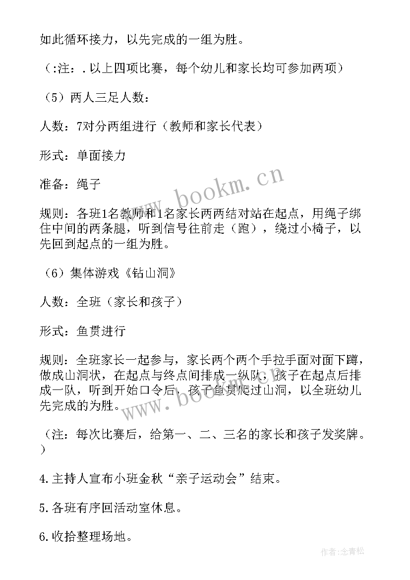 小班体育爬行活动教案反思(模板5篇)