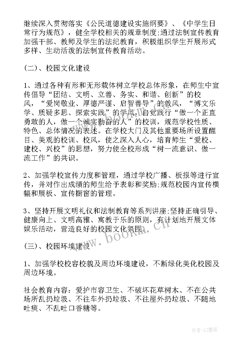 最新学校文明校园创建活动方案 学校创建文明校园活动实施方案(优秀5篇)