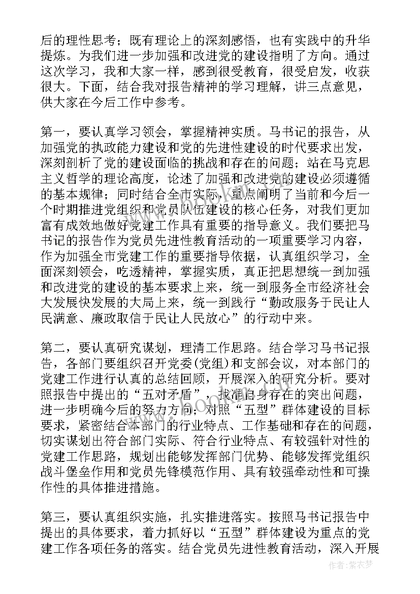 最新学校法制报告会主持词 法制专家报告会主持词(优秀5篇)