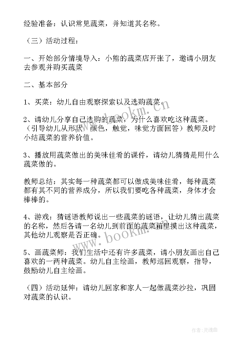 中职类教师资格证面试 小学语文教师资格证面试教案明天要远足(精选5篇)