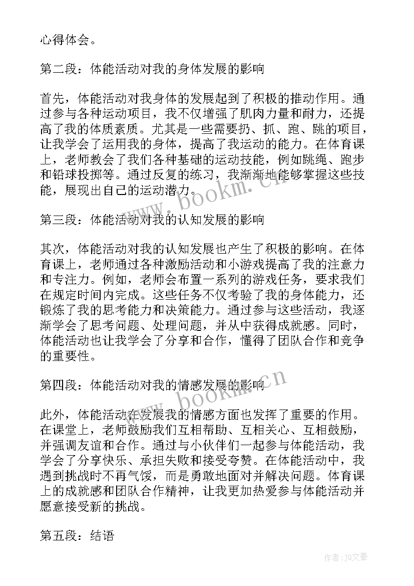 中班整理房间教学反思(模板6篇)