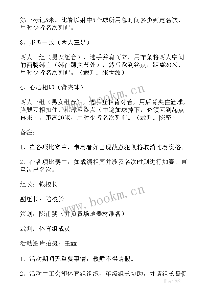 最新迎新春机关工会活动方案策划 迎新春工会活动方案(优质5篇)