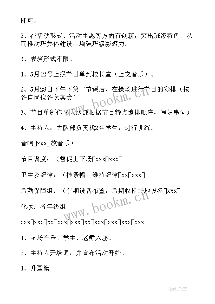 请你照我这样做教学反思(通用9篇)