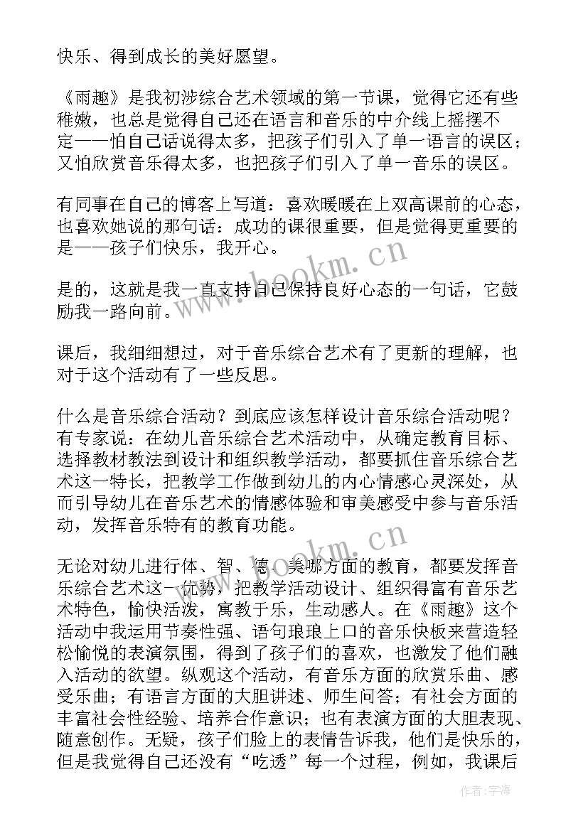 2023年大班音乐小狗抬花轿教案反思(通用9篇)