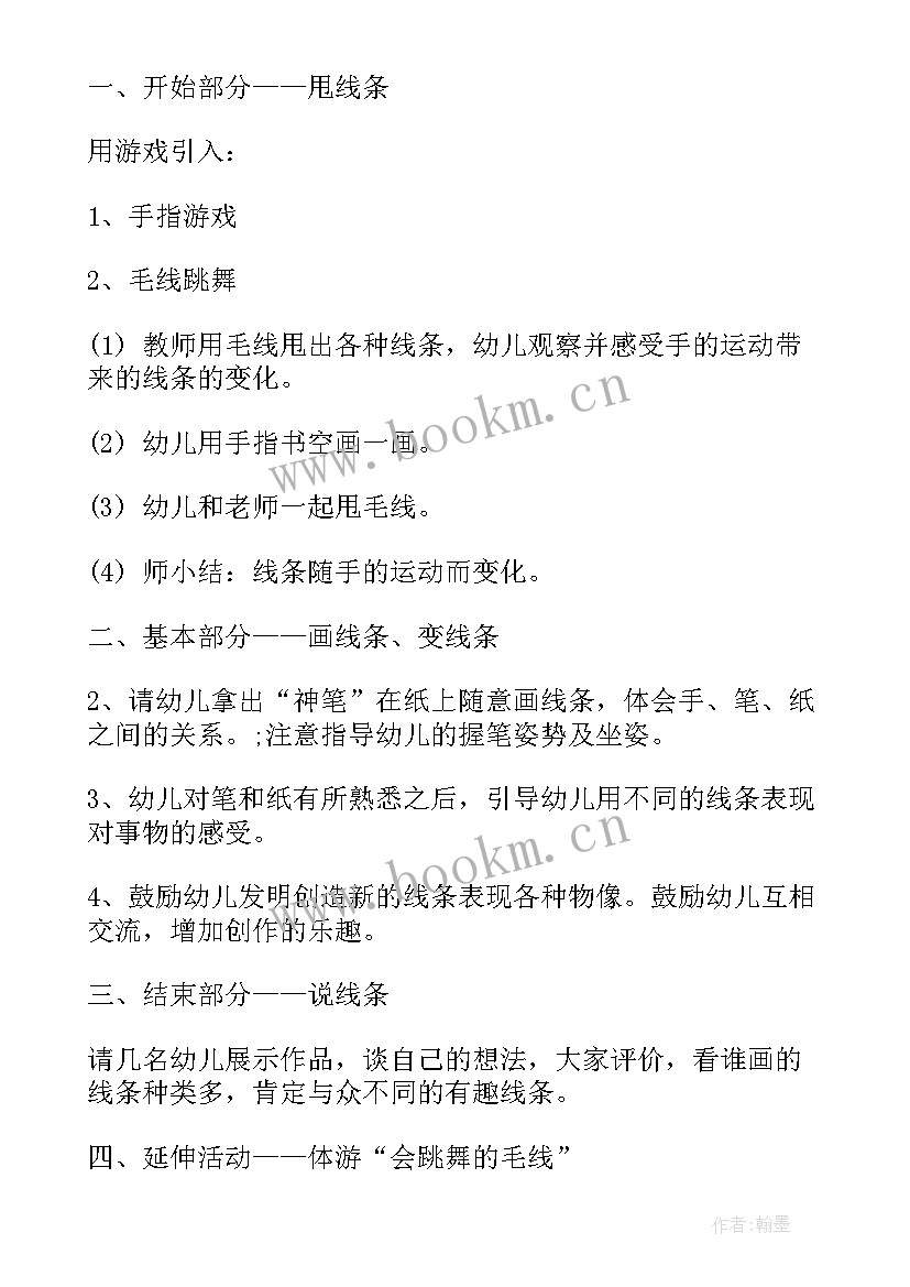 最新舞蹈教案教学反思(模板5篇)