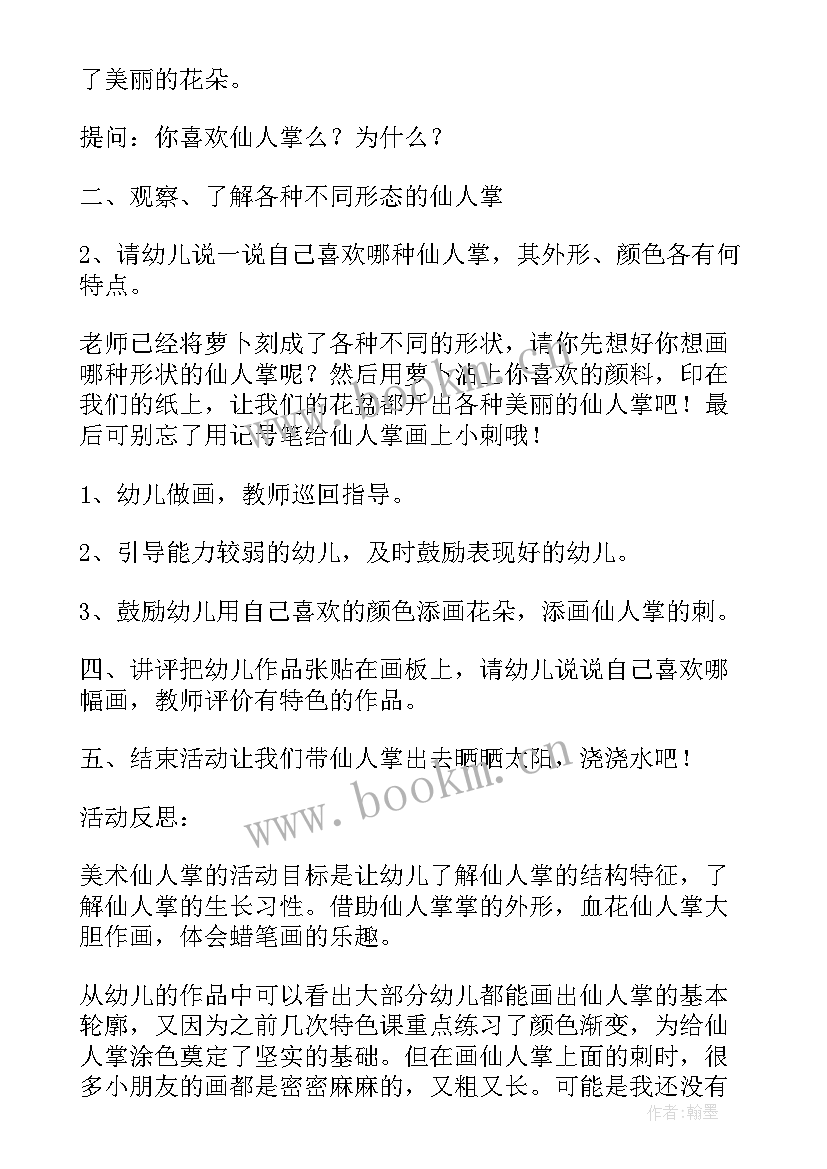 最新舞蹈教案教学反思(模板5篇)