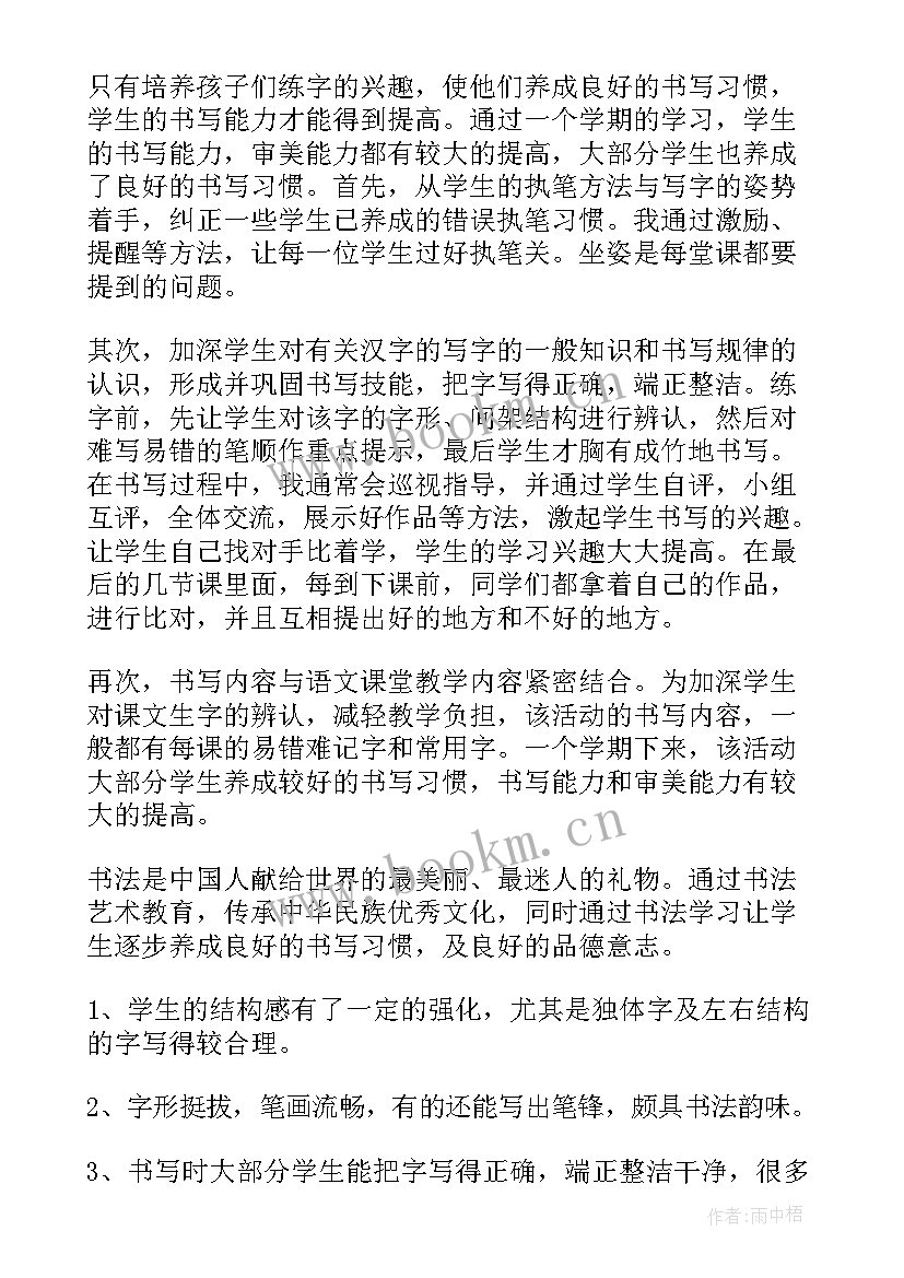 最新小学一年级社团活动方案 小学四年级常规社团活动计划其它教学计划(大全5篇)