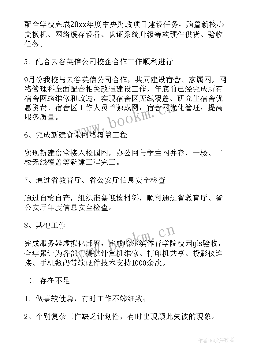 2023年化工人员个人工作总结 化工个人工作总结(优秀6篇)