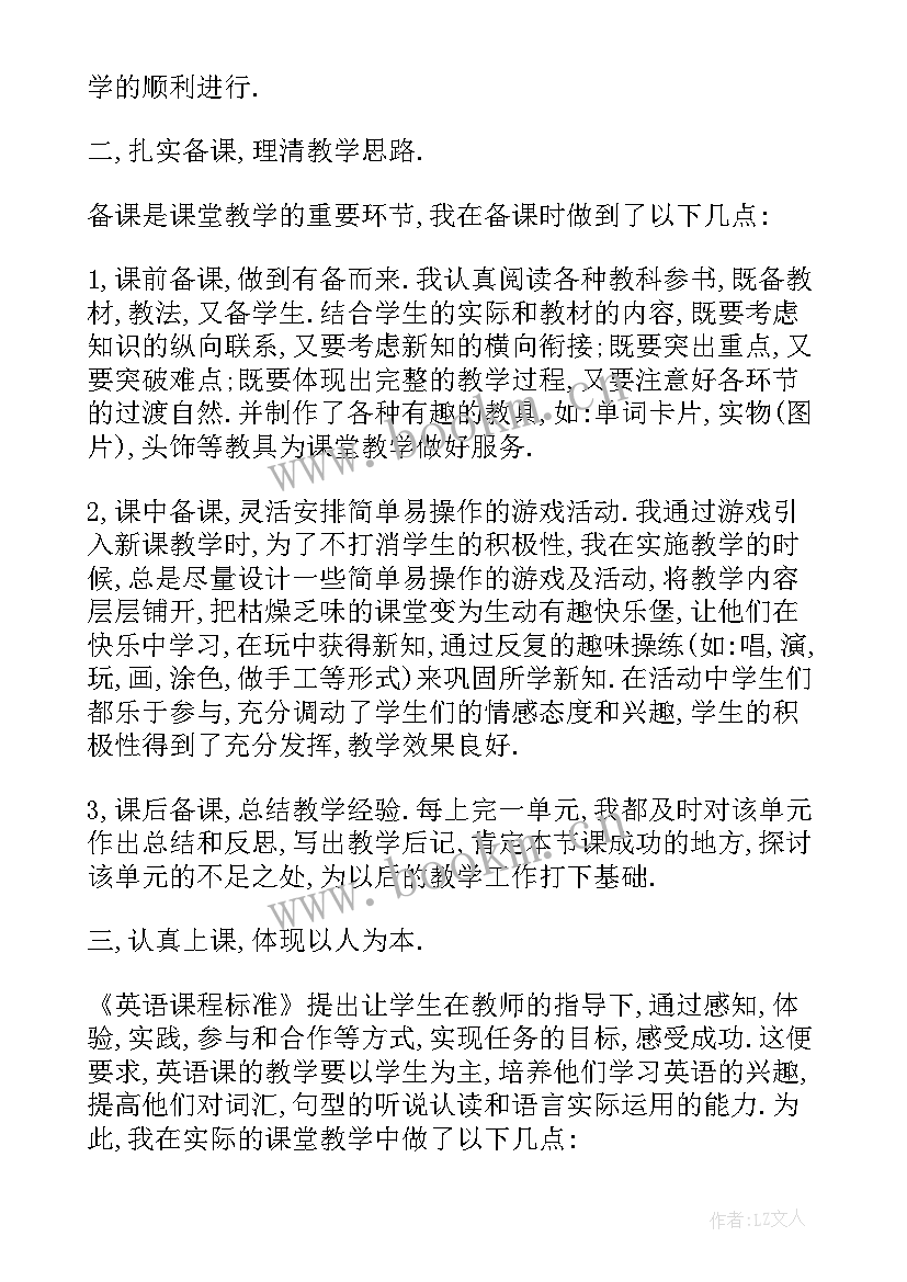 2023年七年级总结和计划(优质5篇)