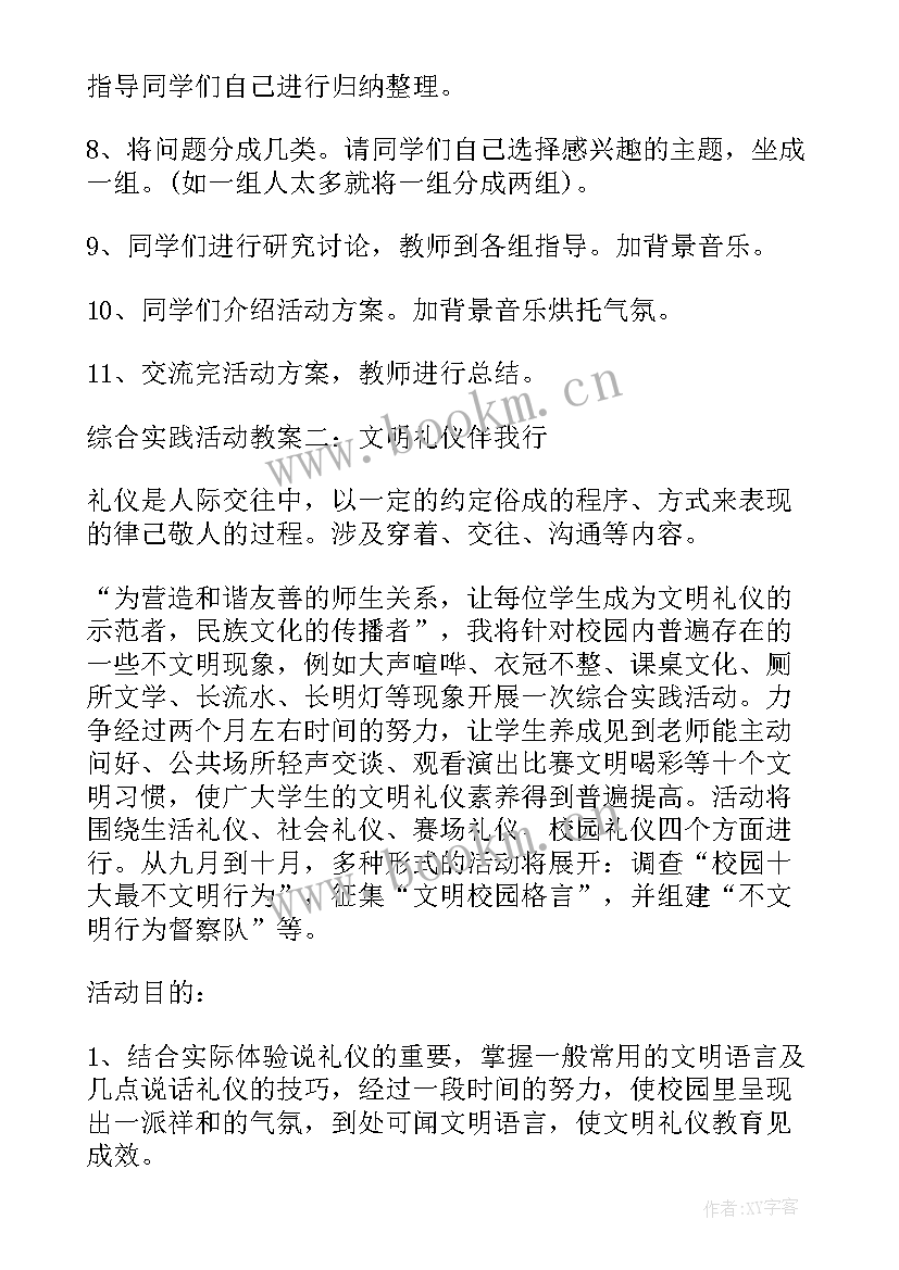 最新综合实践手工制作的心得体会(精选10篇)