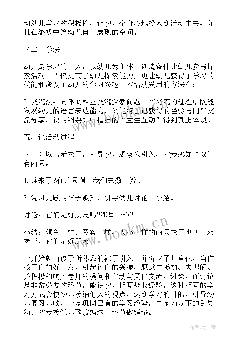 最新教师资格证面试英语试讲教案下载(优质5篇)