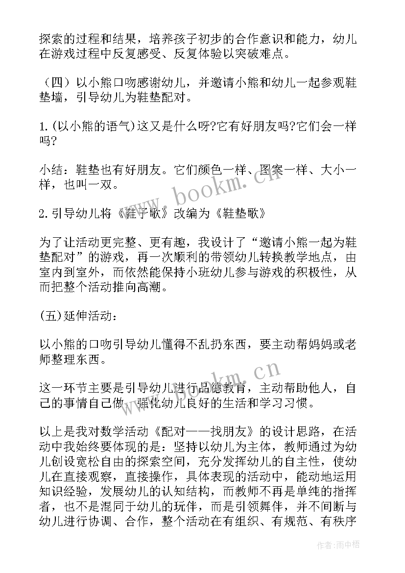 最新教师资格证面试英语试讲教案下载(优质5篇)