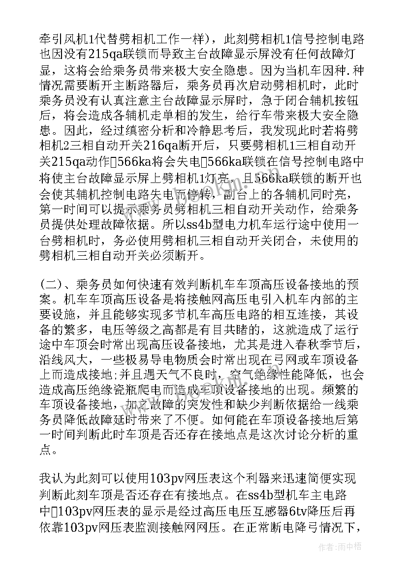 2023年专业技术工作报告总结(通用7篇)