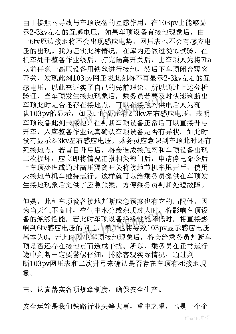 2023年专业技术工作报告总结(通用7篇)