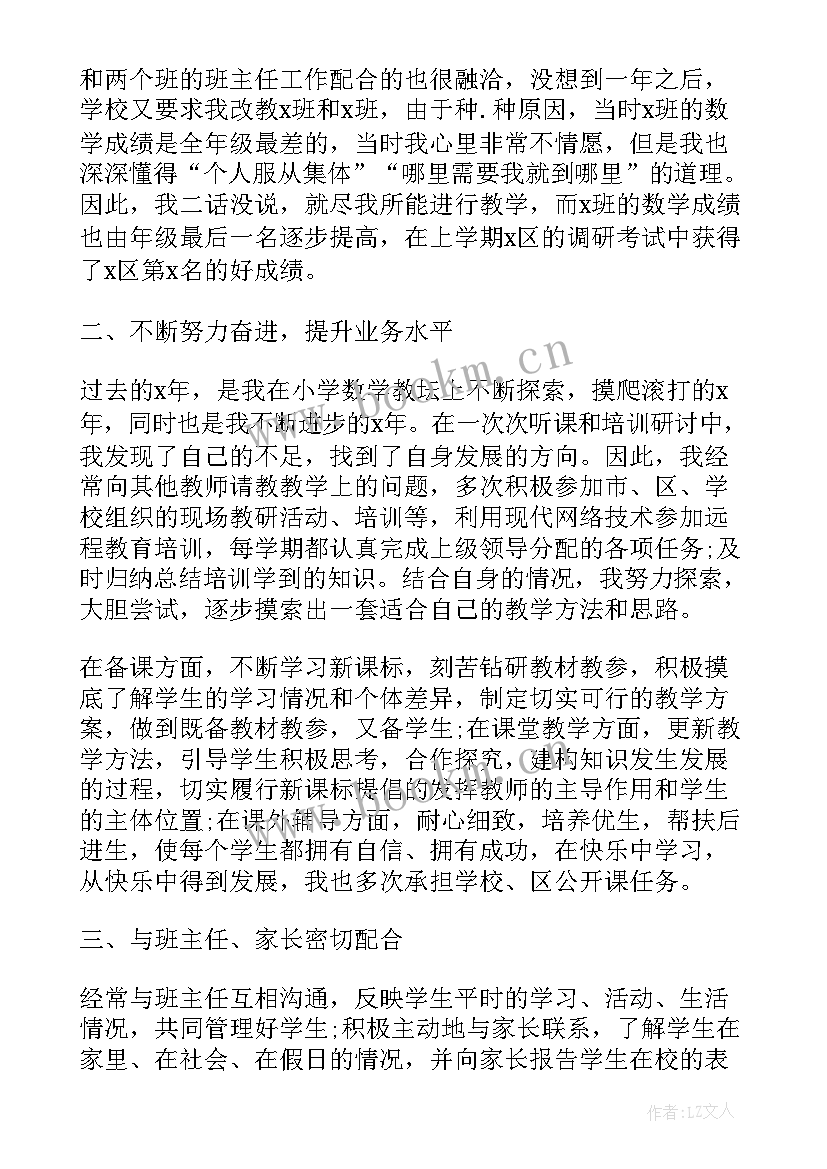 群众路线教育实践活动 教师的群众路线教育实践活动总结(模板5篇)