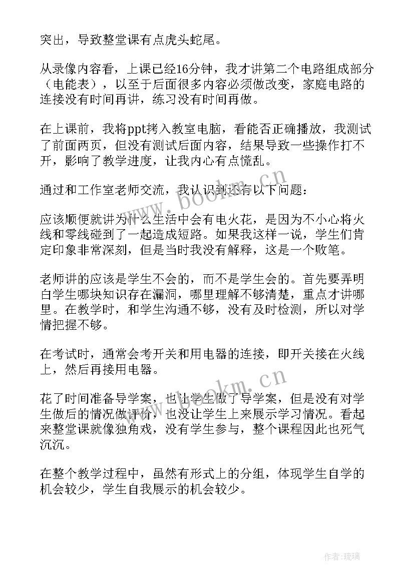 最新防溺水安全教育教学反思 安全课堂教学反思(模板8篇)