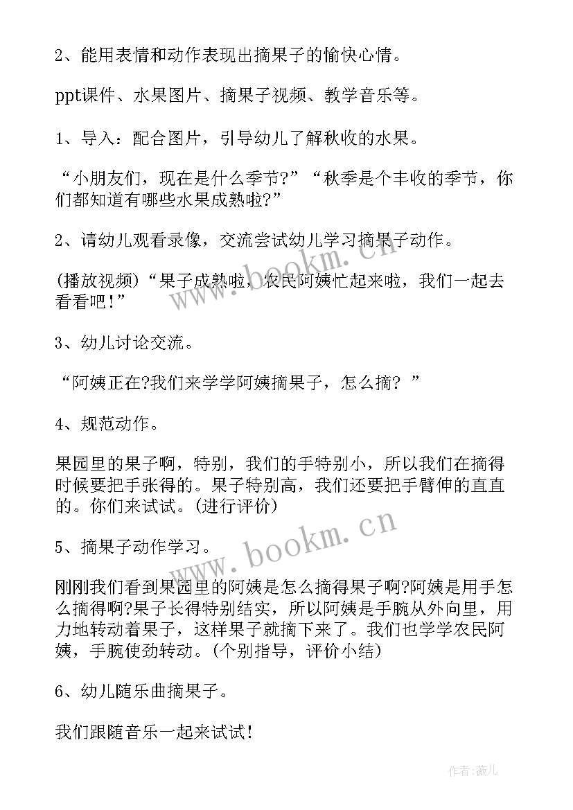 中班音乐教学反思(精选10篇)