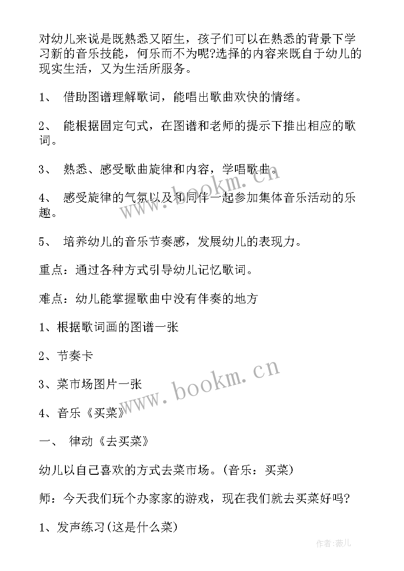 中班音乐教学反思(精选10篇)