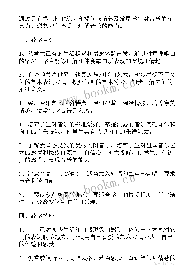 最新花城版三年级音乐教学计划教案 三年级音乐教学计划(精选7篇)