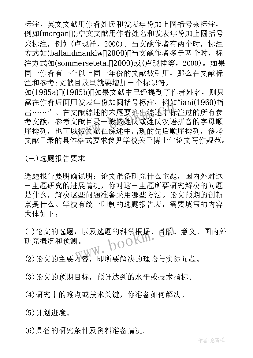 课题开题报告重要变更(优秀5篇)