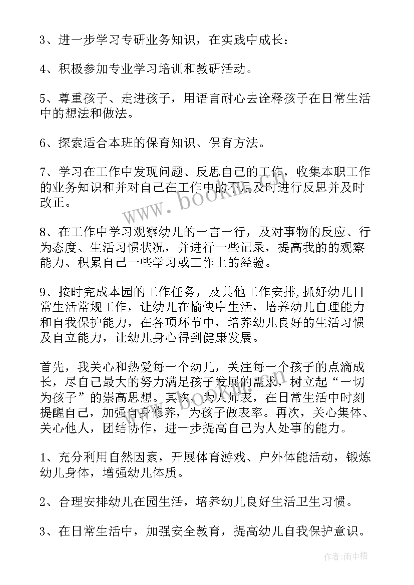 2023年体育教师师德师风自查个人报告(精选10篇)