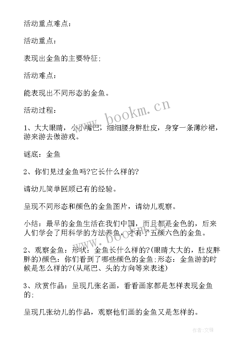 幼儿园小班美术教案与反思 幼儿园小班美术活动儿童乐园教案及反思(实用5篇)