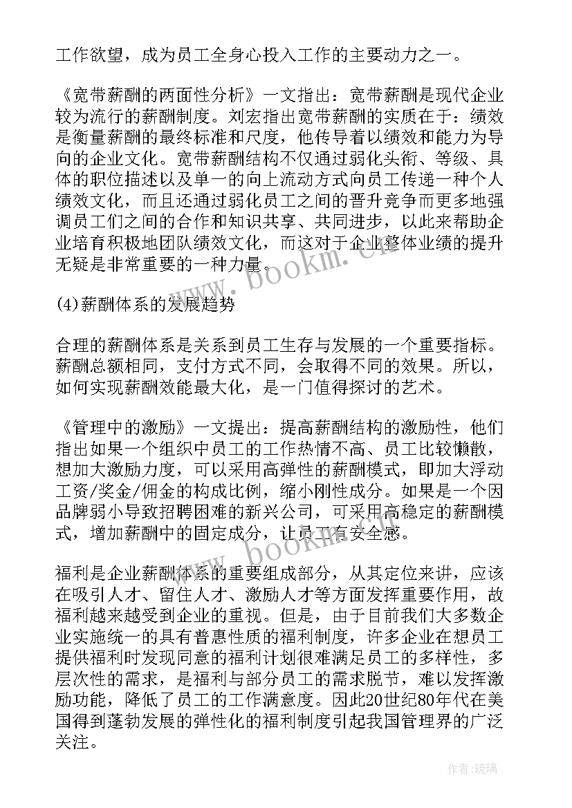 2023年管理类开题报告(通用5篇)