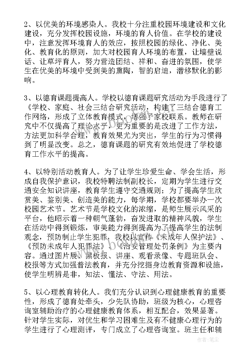 2023年德育实践课活动总结与反思 德育与社会实践活动总结(精选5篇)