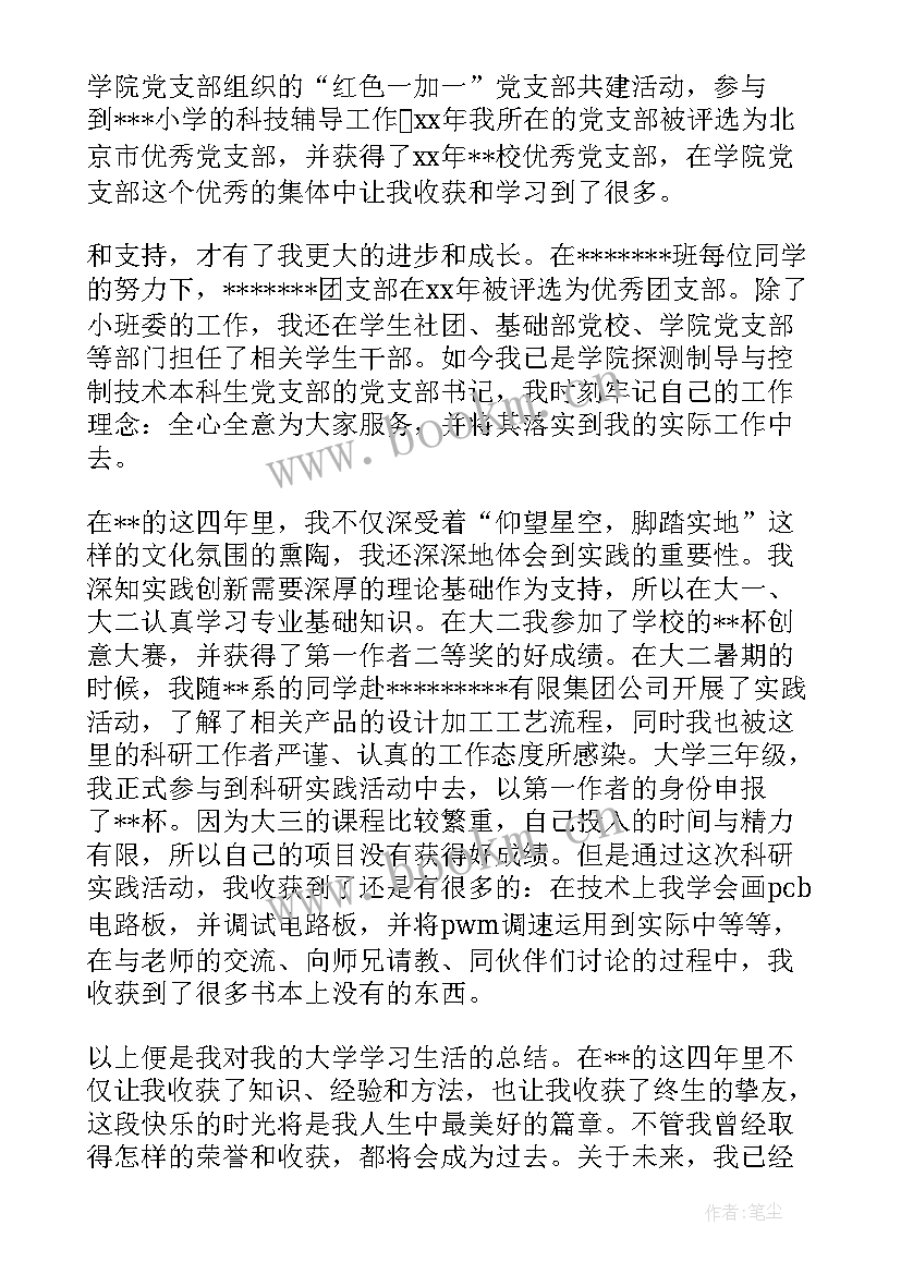 2023年德育实践课活动总结与反思 德育与社会实践活动总结(精选5篇)