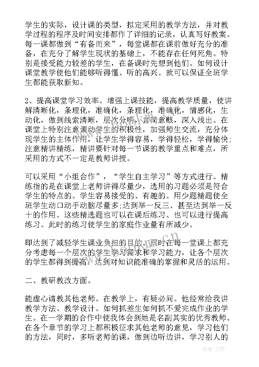 最新五年级数学分数计算 小学五年级数学教师工作总结报告(汇总5篇)