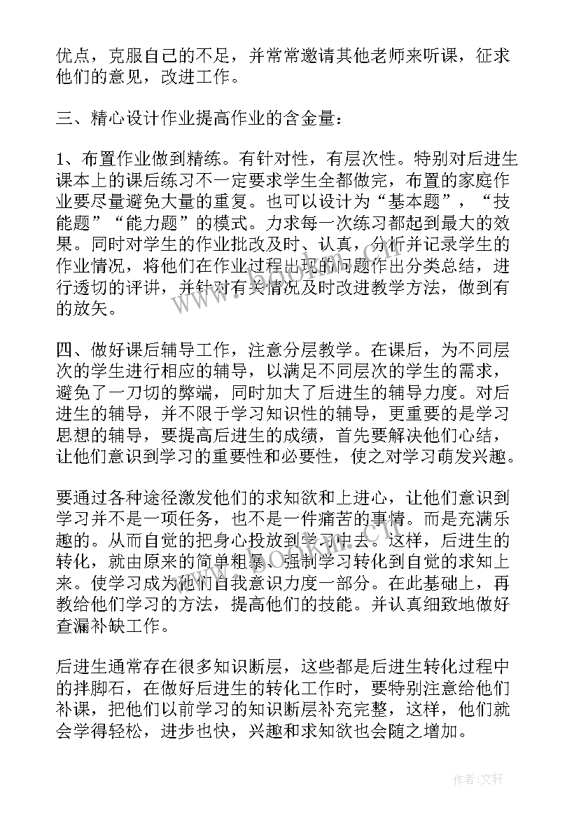 最新五年级数学分数计算 小学五年级数学教师工作总结报告(汇总5篇)