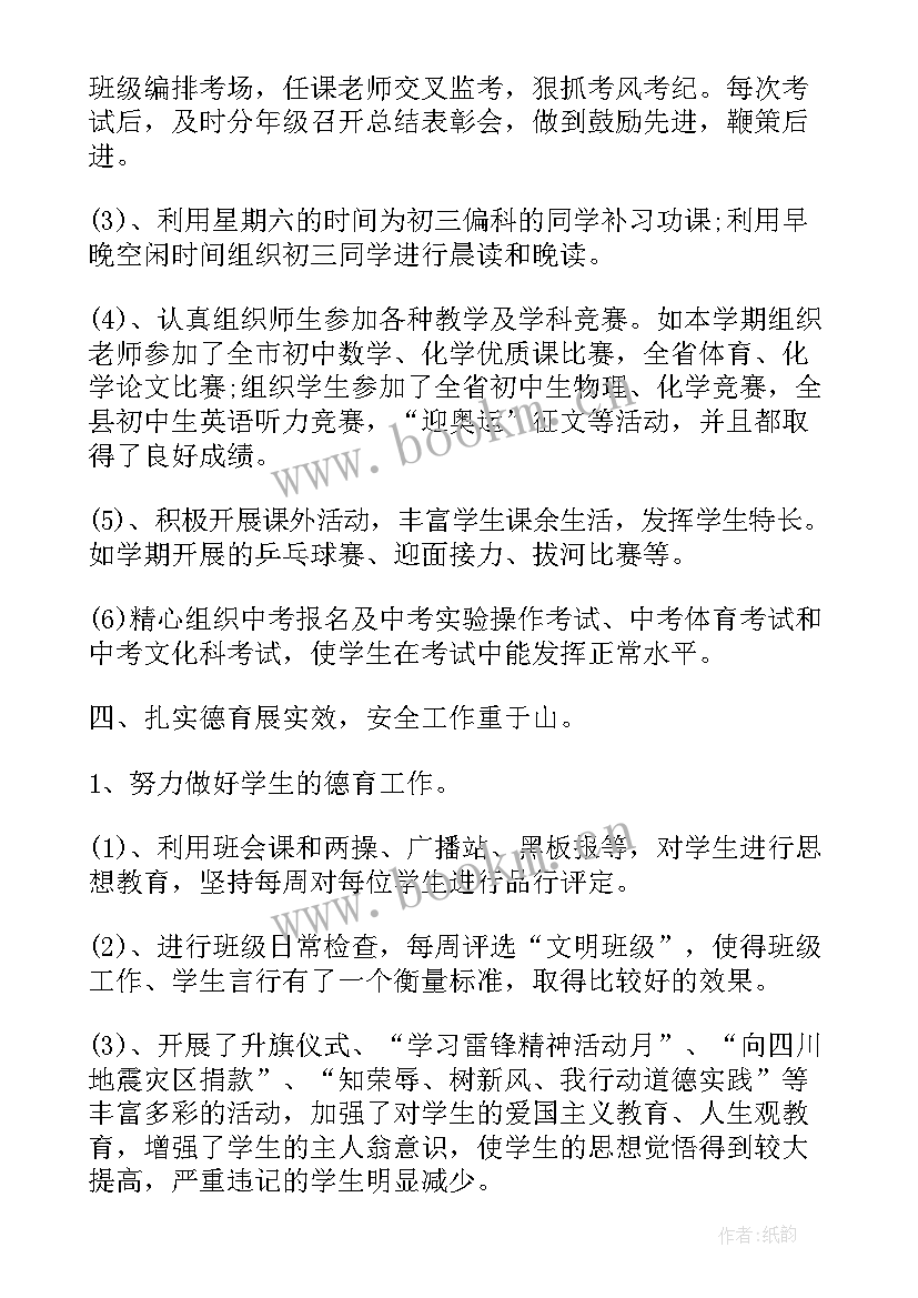 最新学校月度总结(精选5篇)