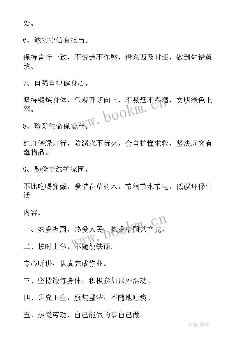 学生跨年日记(实用9篇)