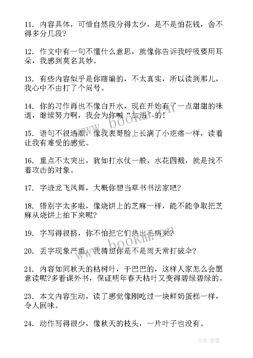 学生跨年日记(实用9篇)