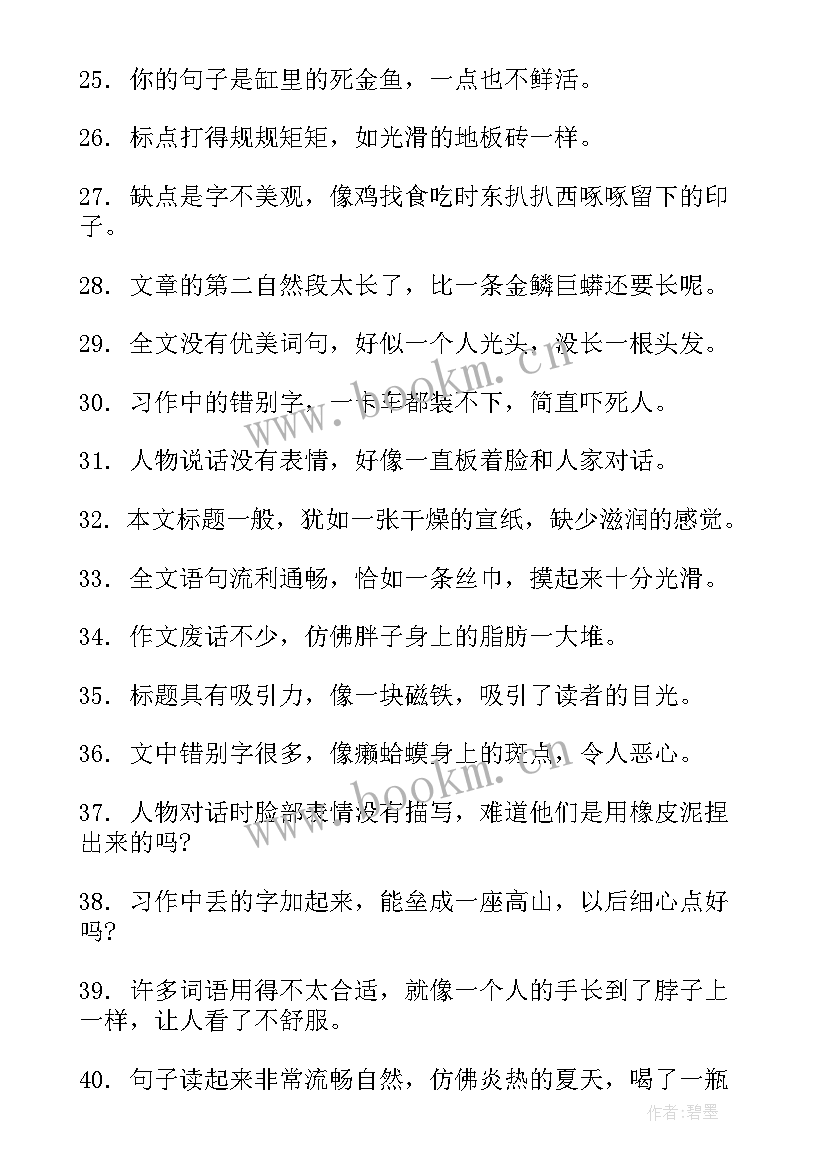 学生跨年日记(实用9篇)