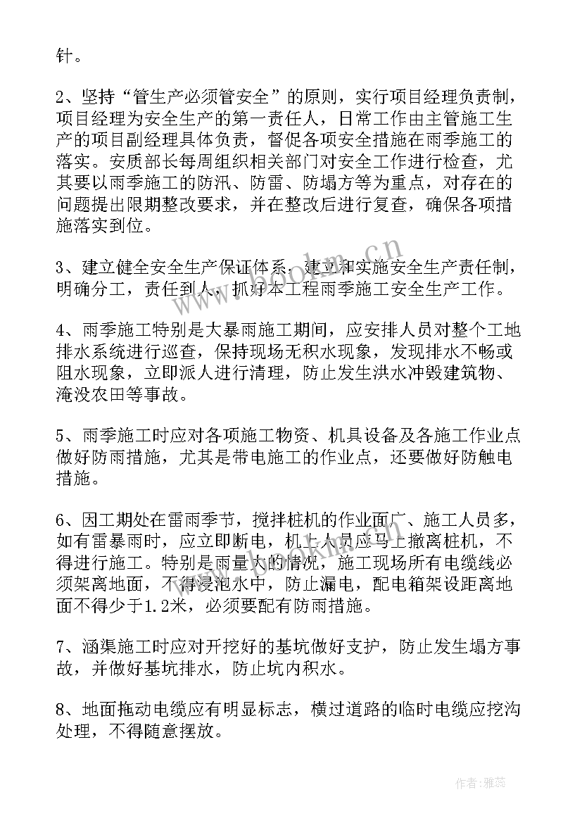 最新安全专项施工方案有哪些 安全专项施工方案(优质7篇)