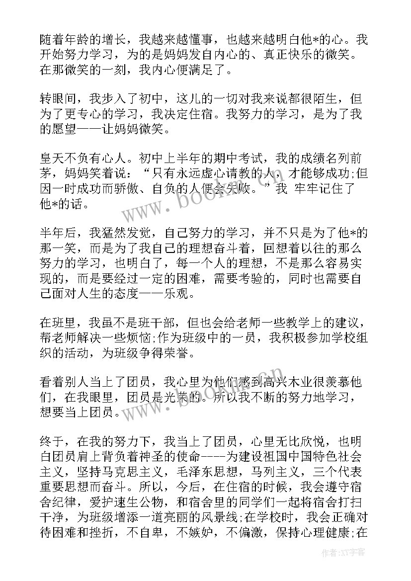 最新省级共青团员事迹材料 护士团员事迹材料(通用8篇)