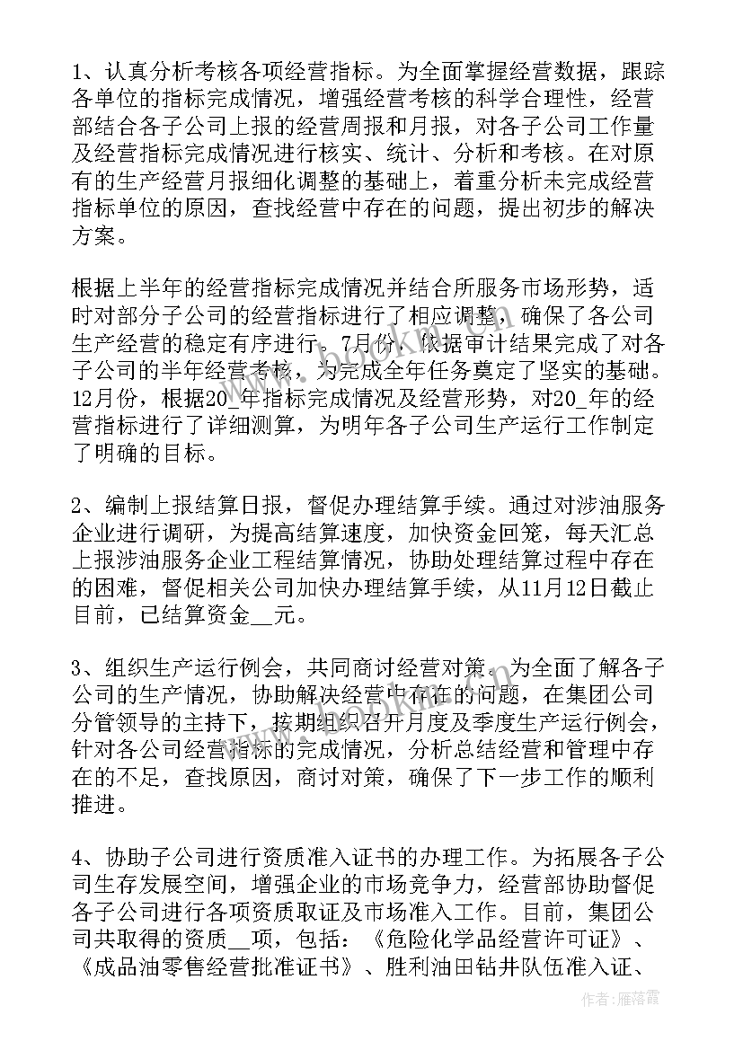 最新公司对个人工作的影响 公司个人工作计划(模板9篇)